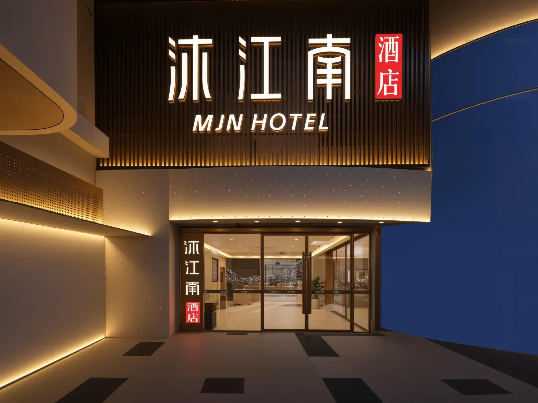 Mu Jiangnan Hotel - Nanking