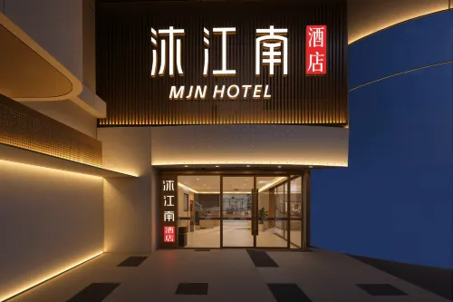 Mujiangnan Hotel (Nanjing Xinjiekou Metro Station & Presidential Palace Branch)
