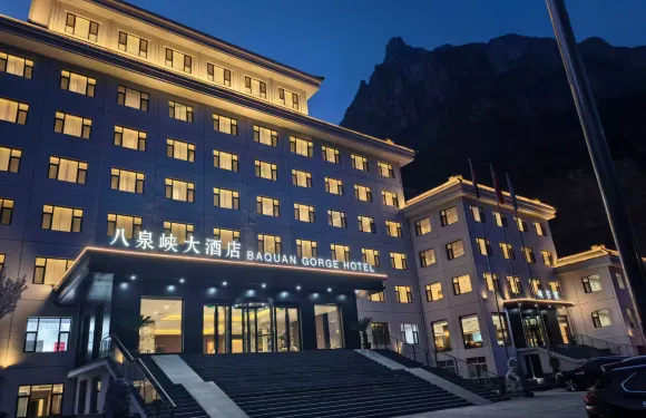 壺關八泉峽大酒店（八泉峽景區店）