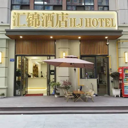Huijin Hotel (Bengbu South High Speed Railway Station)