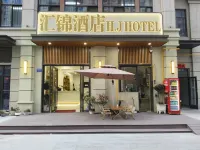 Huijin Hotel (Bengbu South High Speed Railway Station)