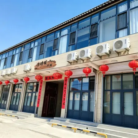 Bianjinglou Homestay (Daizhou Ancient City)