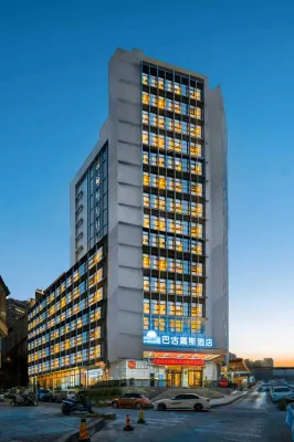 Days Inn by Wyndham Business Place Bagu Chongqing - Thermen
