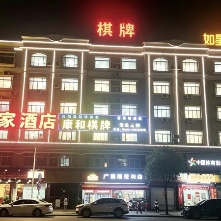 Ruxing Family Business Hotel