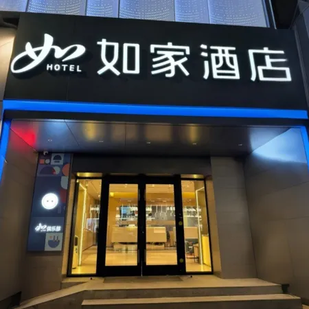 Home Inn ( Meizhou City Center)