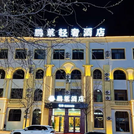 Penglai Light Luxury Hotel (Fuyuan Port Dongji Pavilion)
