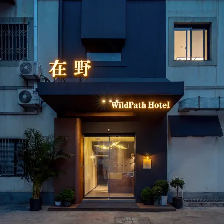 Wild·Path | Daoqian Zaiye Hotel (Water Pavilion Gate Confucius Temple)