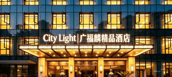 Art Deco Hotel Hotels in Nanchang