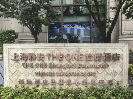 THE ONE Shanghai Downtown Vignette Collection by IHG