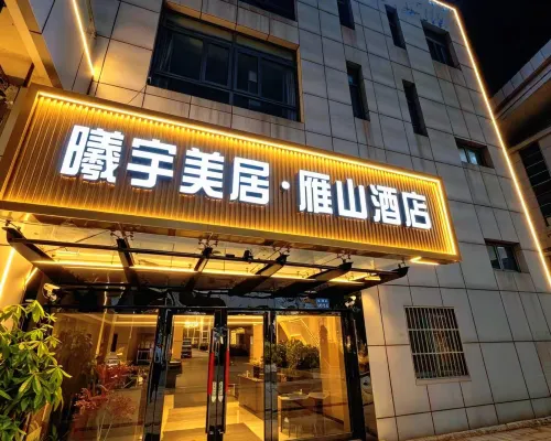 โรงแรมซีอวี่เหม่ยจวี้ ยานซาน โรงแรมในเจิ้นเจียง
