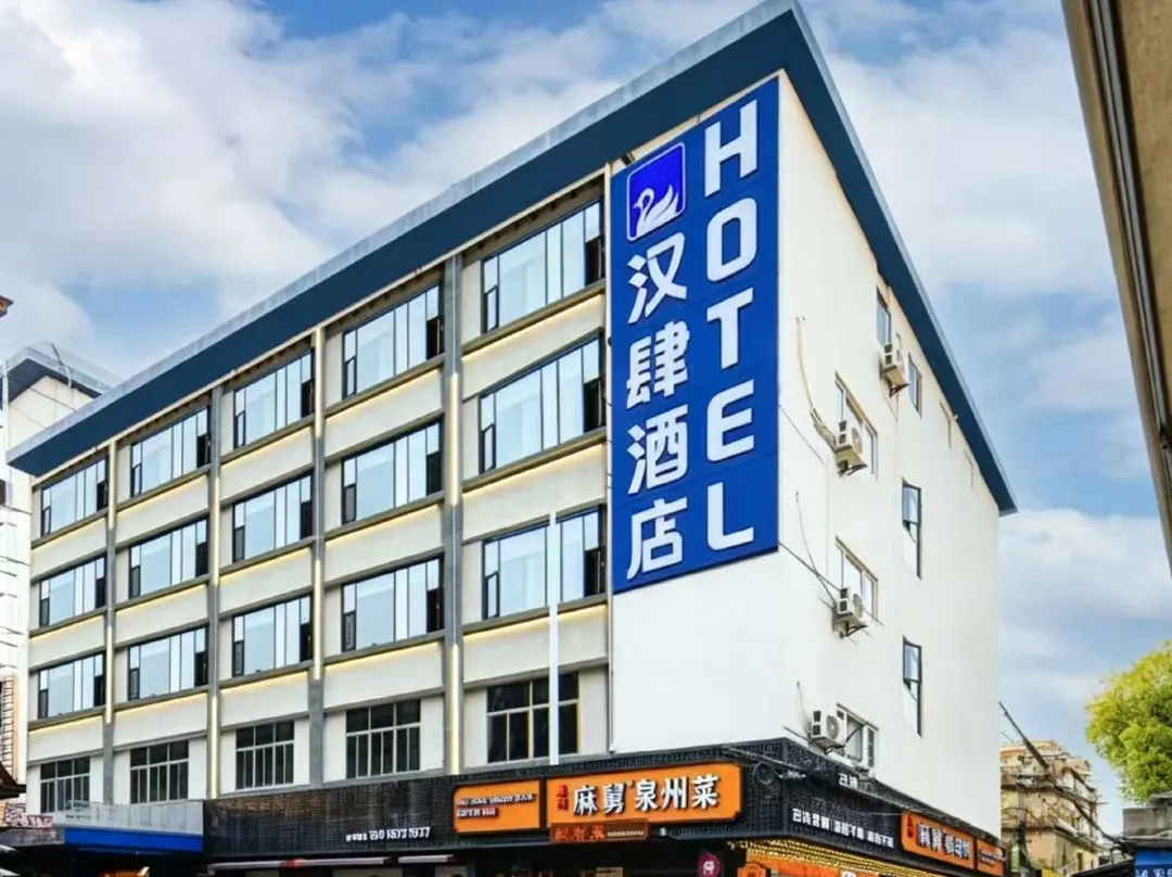 Hansi Hotel - Quanzhou