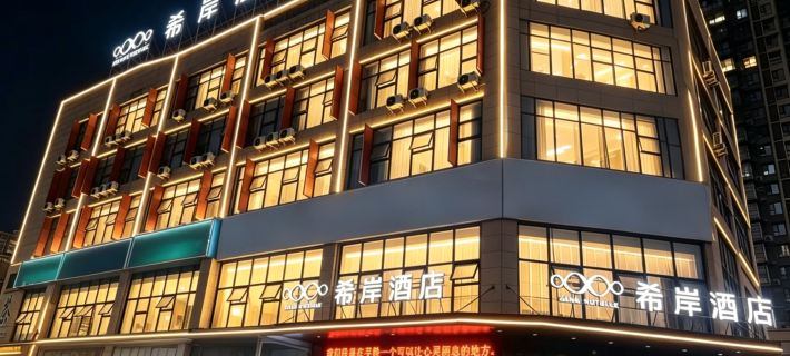 Xana Hotelle Hotel (Anyue Shiku Digital Exhibition Center) Hotels in Anyue County