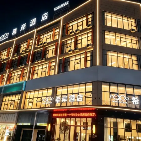 Xana Hotelle Hotel (Anyue Shiku Digital Exhibition Center)