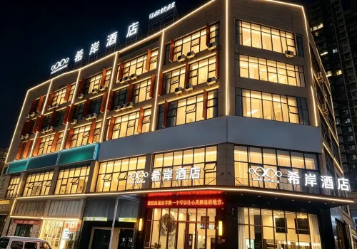 Xana Hotelle Hotel (Anyue Shiku Digital Exhibition Center) - 3 stjerner