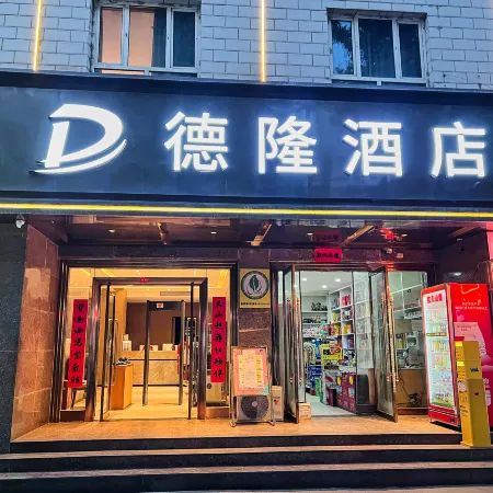 Shache Delong Hotel (Old Town Scenic Area)