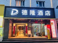 Shache Delong Hotel (Old Town Scenic Area)