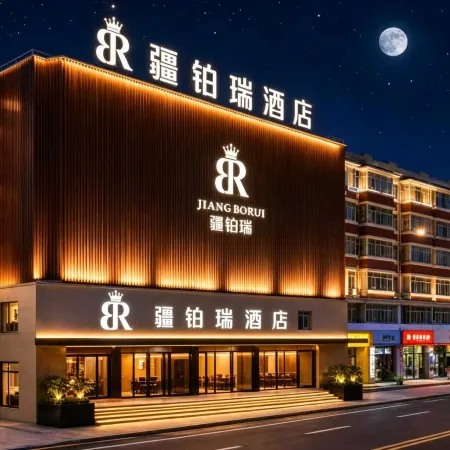 Jiangbo Rui Hotel