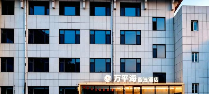 Huayi Zhilv Hotel Hotel di Rizhao