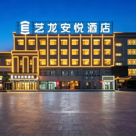 Elong Anyue Hotel (Aksu Airport)