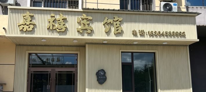 Tangwang River Jiaxi Hotel Hotels in Tangwang County