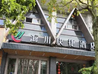 Zixi Haichuan Express Hotel Hotels in Zixi