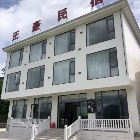 Zhenghao Homestay (Wugong Mountain Scenic Area)