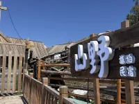 Baihaba Mountain Wild Photography Homestay - Airport Shuttle
