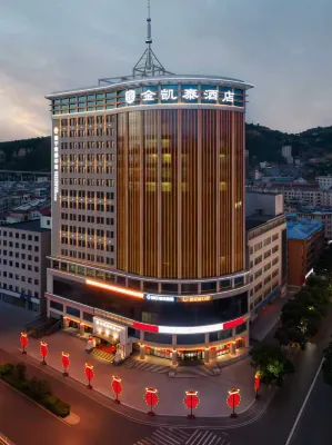 金凱泰飯店（呂梁博物館店） - Wi-Fi