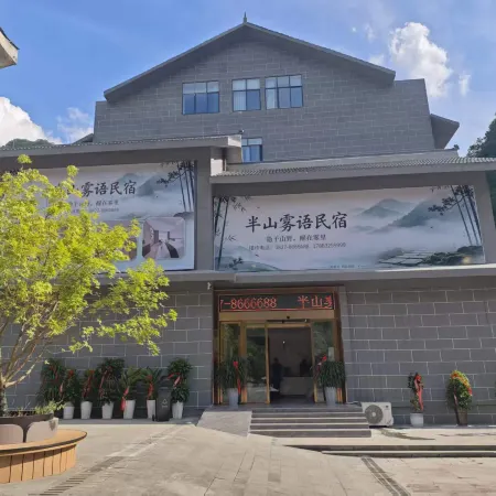 Banshan Wuyu Homestay