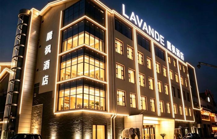Lavande Hotel (Dongping Sports Conference and Exhibition Center Baifoshan)