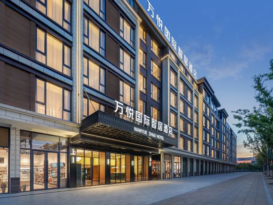 義烏國際商貿城·萬悅國際智居酒店