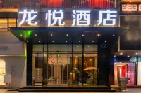 โรงแรมหลงเยว่ (ถนนเจี้ยนเช่อ เฉิงตู) โรงแรมในJianshe Road and Eastern Suburb Memory Park