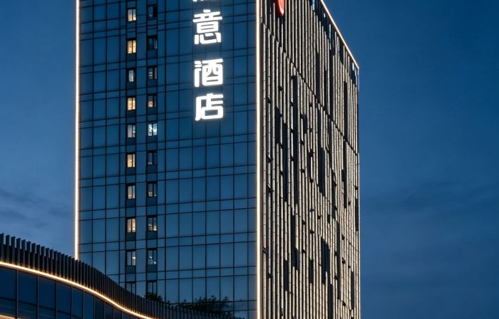 Xiaoxiangyi Hotel (Yongzhou Lengshuitan High-Speed Railway Station Branch)