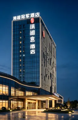 Xiaoxiangyi Hotel (Yongzhou Lengshuitan High-Speed Railway Station Branch) - parking