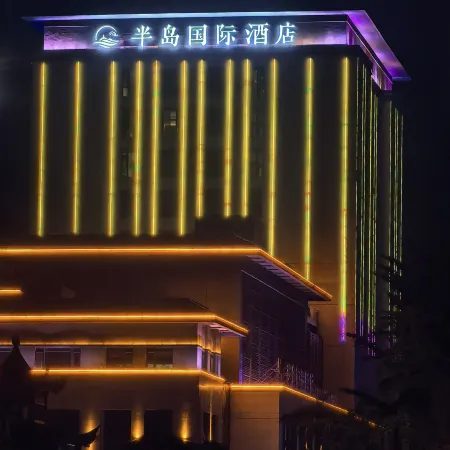 Fuhuang Peninsula Holiday Inn