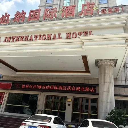 Jingfang E-Sports Hotel (Wuxuan Chengbei Road)