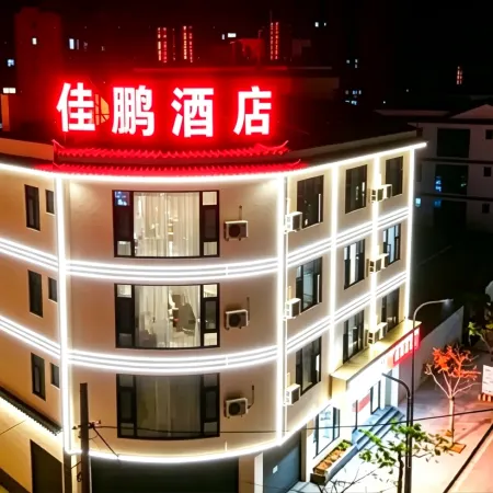 Jingdong Jiapeng Hotel (Jingdong Bus Station)