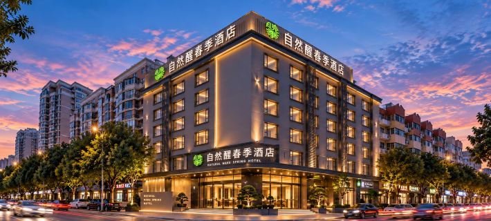 Nature Wake Spring Hotel (Shuyang Cangzhou Wenfeng Park Branch) Hotels in Fuyang