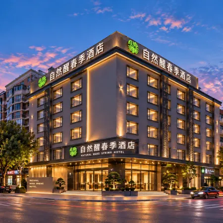 Nature Wake Spring Hotel (Shuyang Cangzhou Wenfeng Park Branch)