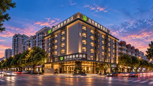 Nature Wake Spring Hotel (Shuyang Cangzhou Wenfeng Park Branch) - 2-Star