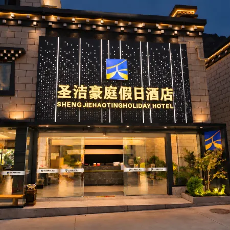 Shengjie Haoting Holiday Hotel
