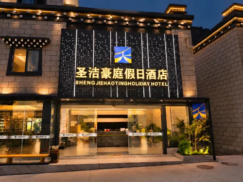 Shengjie Haoting Holiday Hotel - spa