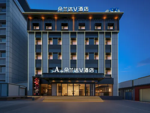 DO A LAND V Hotel (Pingyao Ancient City Branch) - 4-نجوم