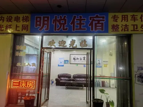 Mingzhu Hotel - Pet friendly