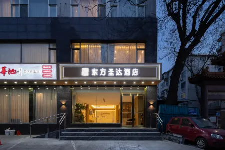 โรงแรมโอเรียนทัล เชิงต้า (โรงพยาบาลมิตรภาพจีน-ญี่ปุ่น ปักกิ่ง)