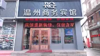Wenzhou Business Hotel Các khách sạn gần Antu Highway Passenger Transport Terminal