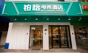 Boyi E-sports Hotel (Shilu Shantang Street Branch)