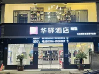 Home Inn Huaxuan Hotel Select (Zhoukou Taifuling Branch) - فطور