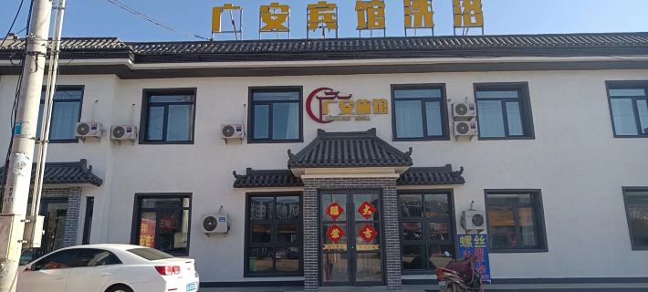 Guang'an Hotel Hotels in Lingyuan