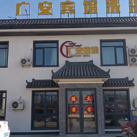 Guang'an Hotel
